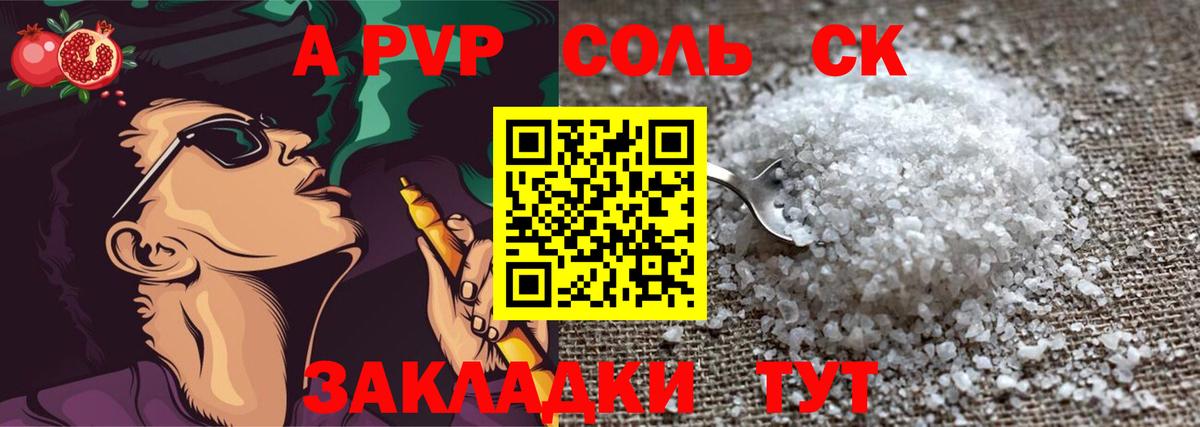 Alpha PVP мука  Вход с VPN  закладка  APVP СК КРИС  Заречный  APVP кристаллы 
