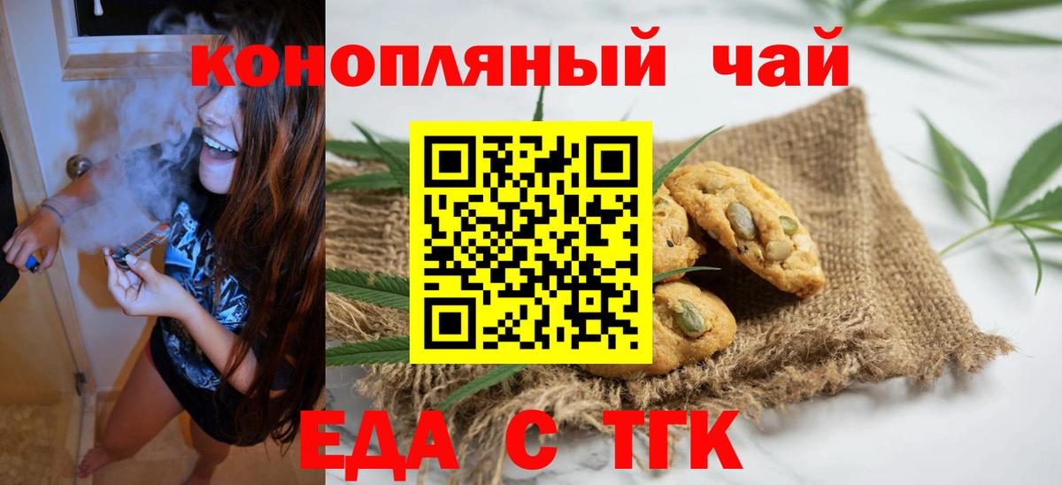 Заречный  Печенье с ТГК марихуана  Вход с VPN 