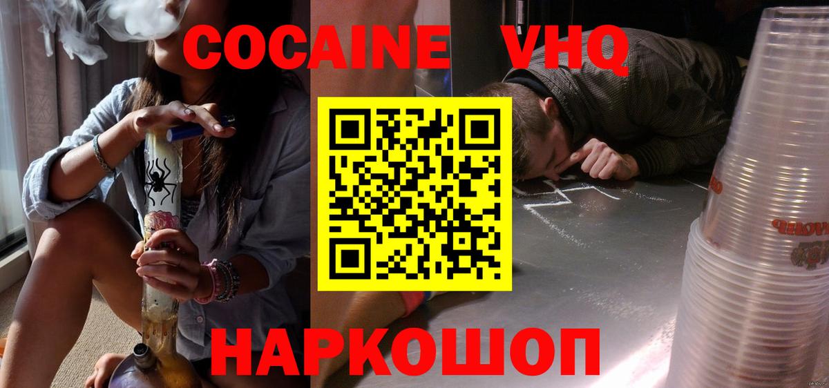 COCAIN 97% Заречный