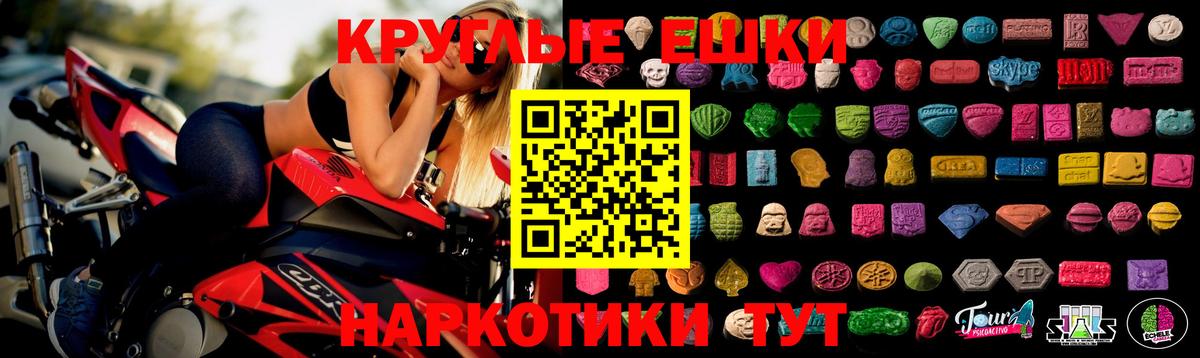 Ecstasy таблы Заречный