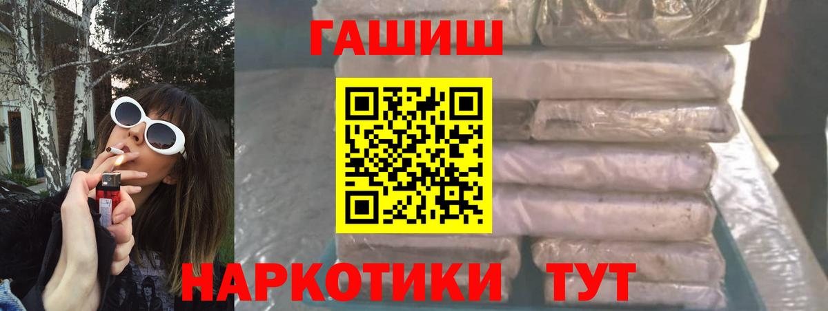ГАШ гарик  Гашиш VHQ  наркотики  Заречный  Вход с VPN  ГАШ 