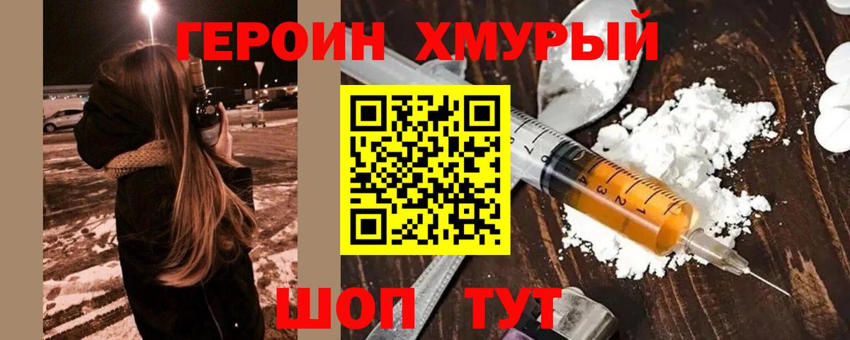 Заречный  Героин белый  Вход с VPN 