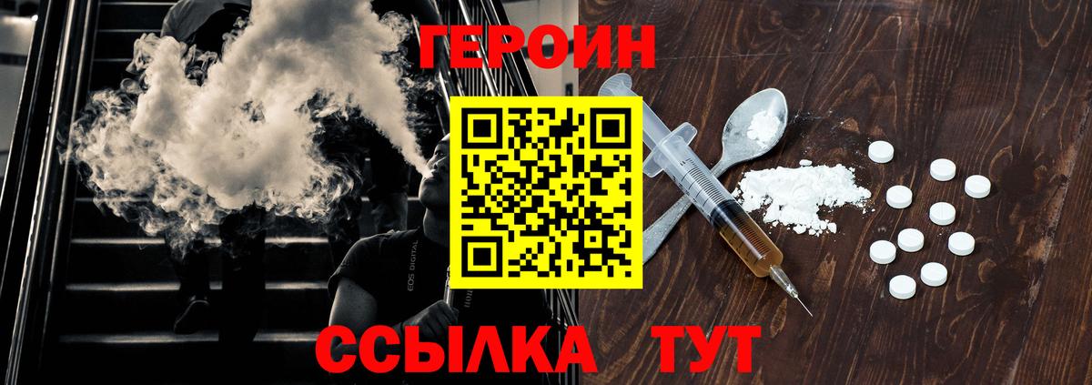Героин гречка Заречный