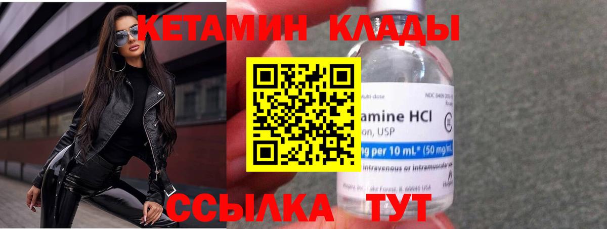 КЕТАМИН VHQ  Вход с VPN  Заречный  Кетамин VHQ 