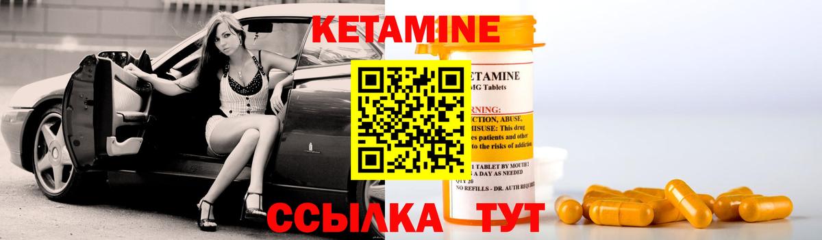 Кетамин VHQ Заречный
