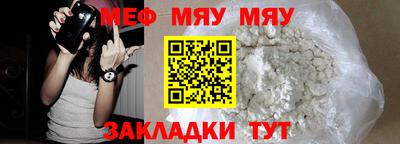 меф Новодвинск