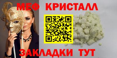 меф Бузулук