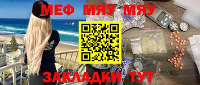 меф Бузулук