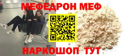 меф Бузулук