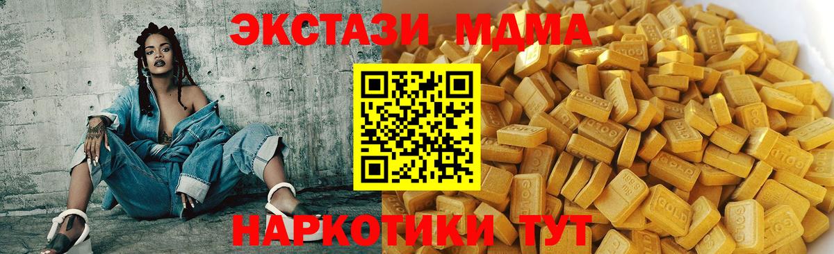 MDMA VHQ  Вход с VPN  Заречный  MDMA  MDMA молли 