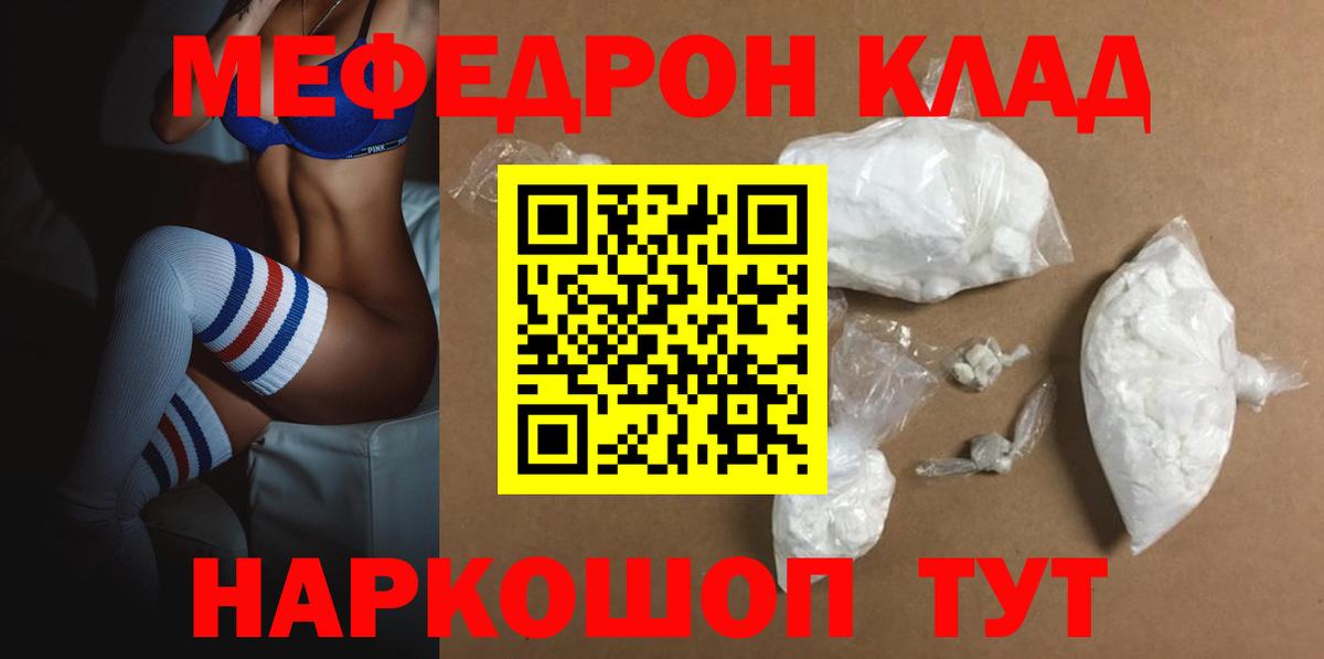 МЕФ  Заречный