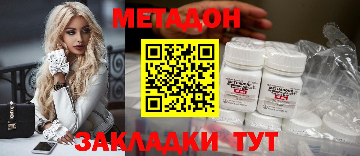 Метадон мёд  Вход с VPN  Заречный 