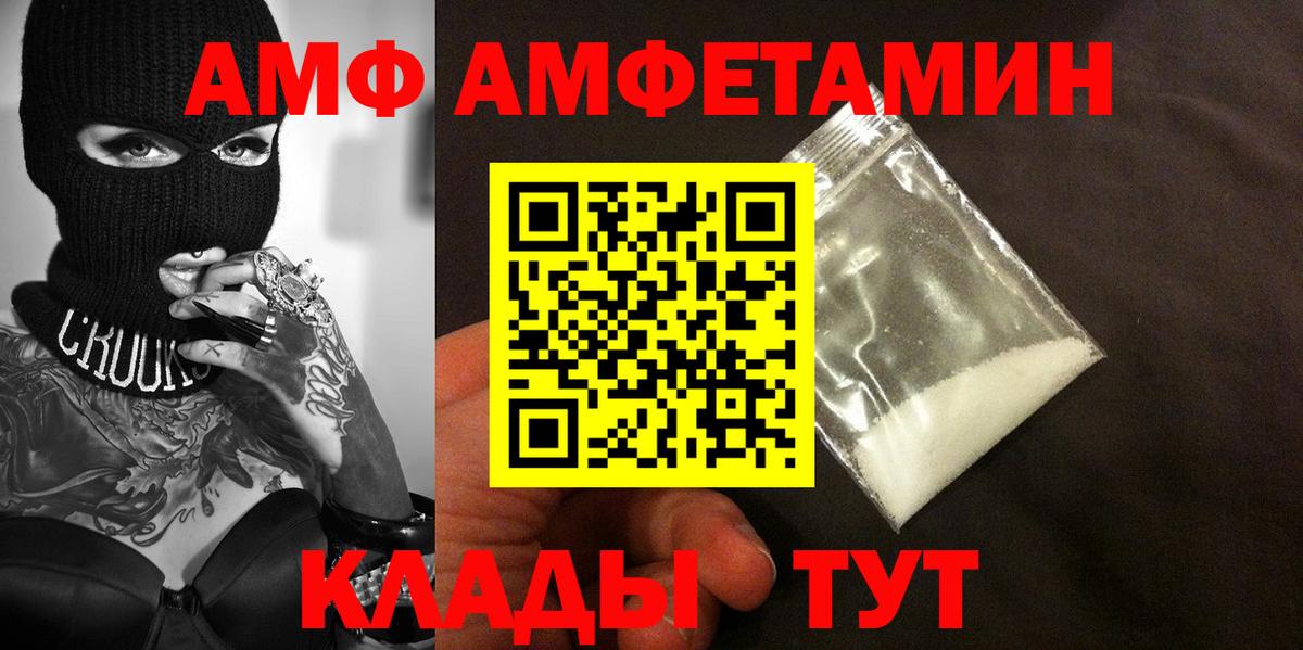 МЕТАМФЕТАМИН кристалл  Вход с VPN  Заречный 