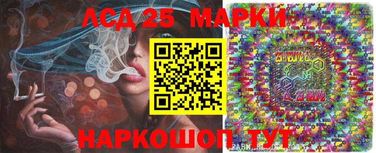 Марки NBOMe 1,5мг Заречный