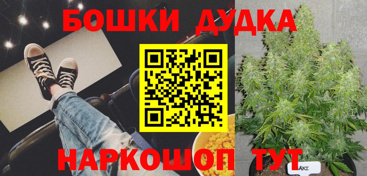 МАРИХУАНА VHQ  МАРИХУАНА тримм  Каннабис THC 21%  Каннабис MAZAR  Вход с VPN  Заречный 
